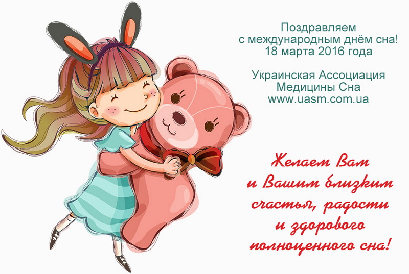Приємних сновидінь!